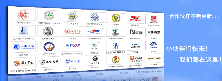 j9官网仪器合作伙伴