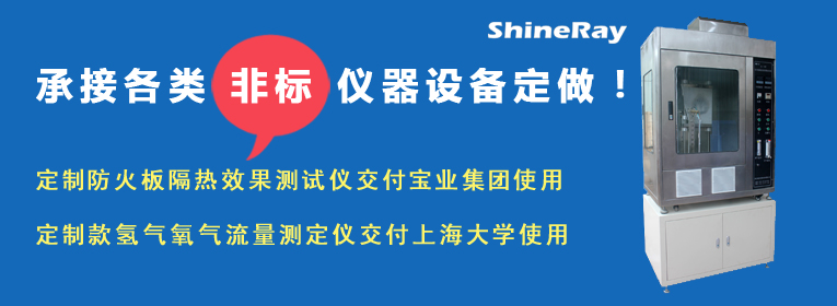j9官网仪器承接各类仪器非标定做