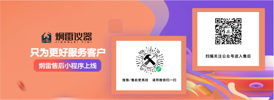 j9官网售后小程序上线