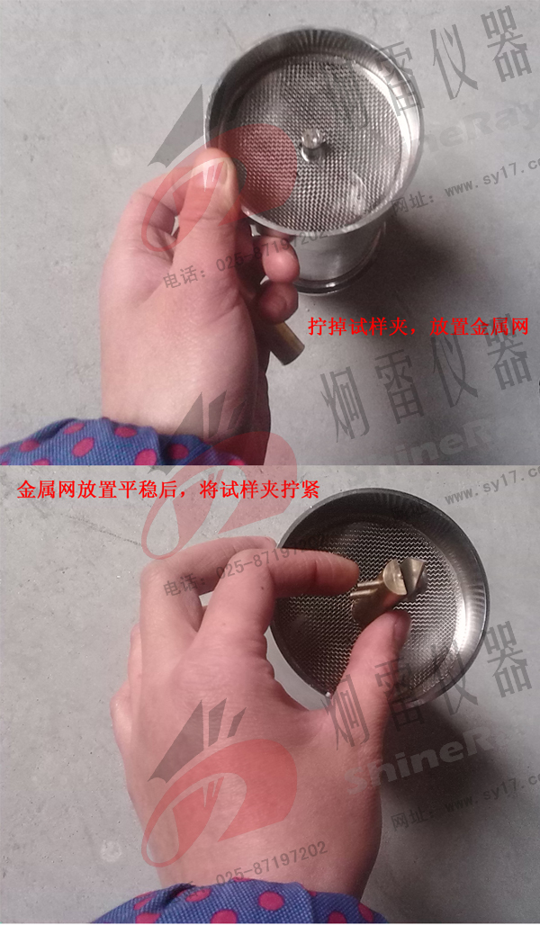 图3氧指数测定仪中金属网安放 图3氧指数测定仪中金属网安放