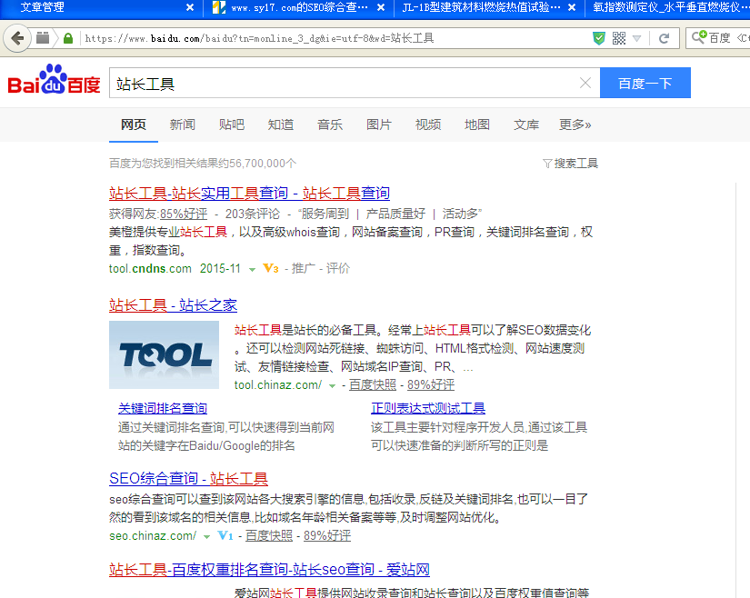 盯住仪器仪表企业的骗局曝光 盯住仪器仪表企业的骗局曝光