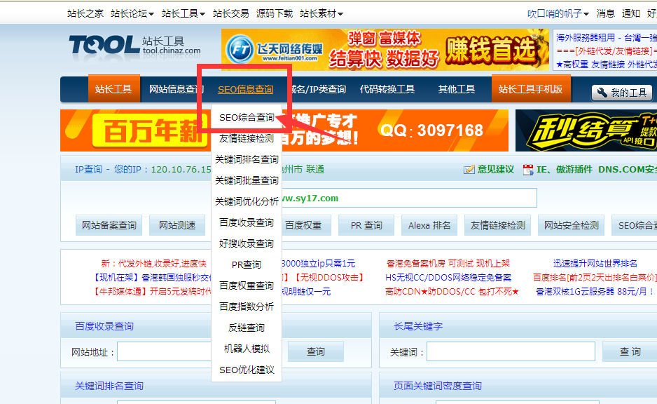 如何破解“网站域名马上过期”骗术详解 如何破解“网站域名马上过期”骗术详解