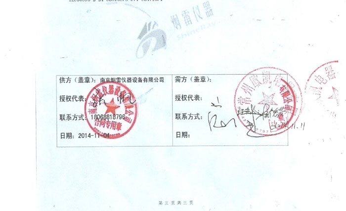 ZY-2型针焰试验机用户案例—常州欧凯电器有限公司 /安全规范类检测仪器用户案例 ZY-2型针焰试验机用户案例—常州欧凯电器有限公司 /安全规范类检测仪器用户案例