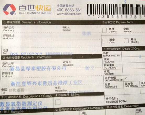 数显氧指数测定仪/UL94水平垂直燃烧仪交付绍兴绿泰塑胶有限公司 数显氧指数测定仪/UL94水平垂直燃烧仪交付绍兴绿泰塑胶有限公司