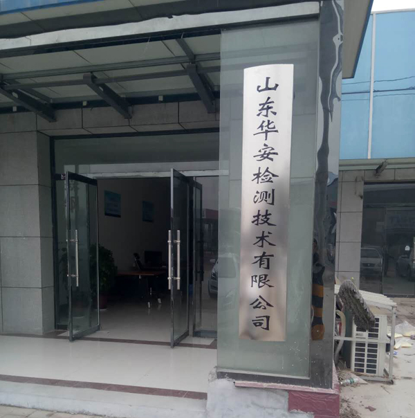 防火涂料测试仪等交付单位山东华安检测实景 防火涂料测试仪等交付单位山东华安检测实景