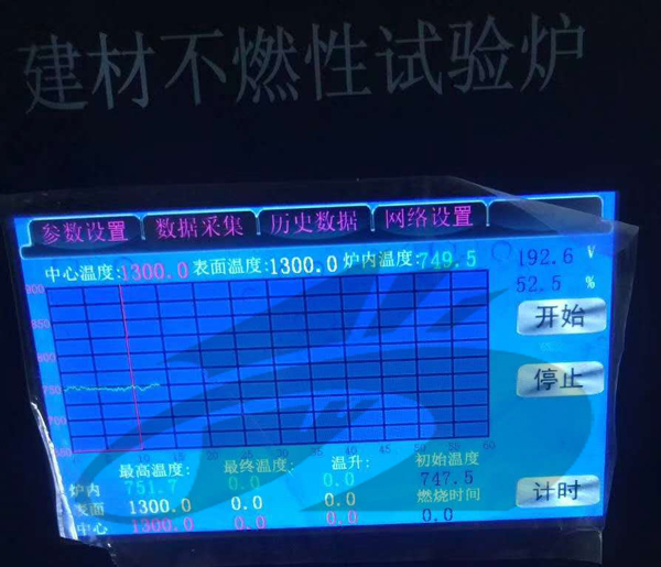 建材不燃性试验炉电压数值和炉内温度的数据 建材不燃性试验炉电压数值和炉内温度的数据